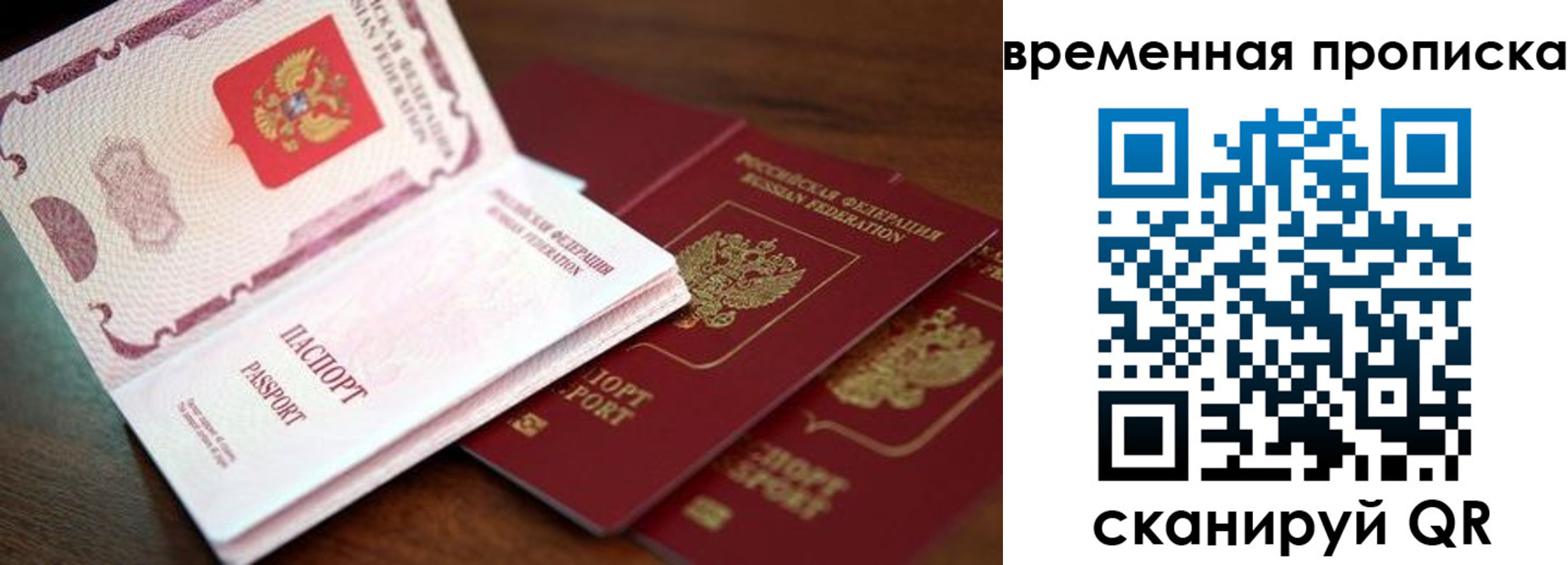 прописка гарантия в Усолье-Сибирском