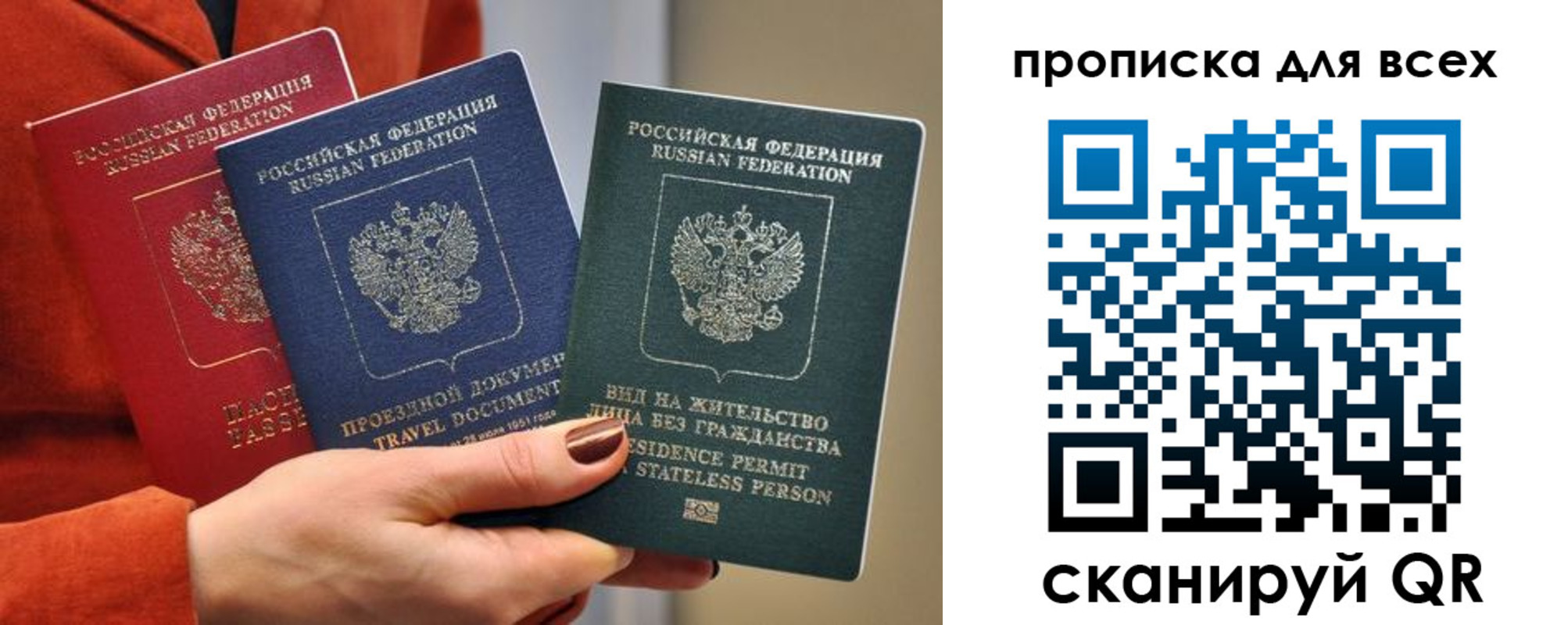 прописка регистрация в Усолье-Сибирском
